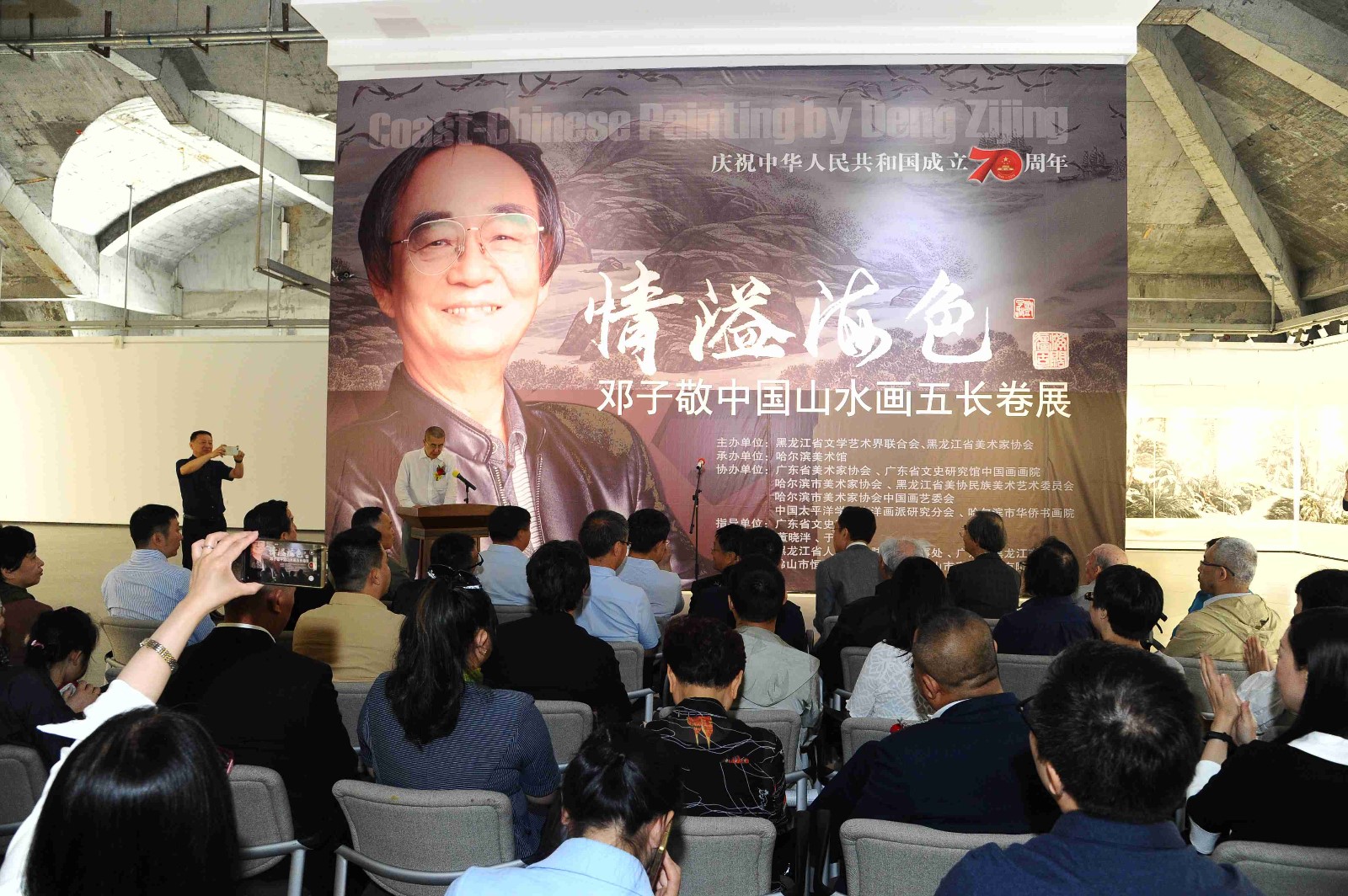 3.开幕式现场.jpg