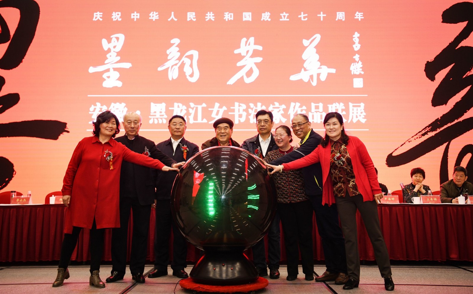 10嘉宾按动展览开幕启动球.jpg
