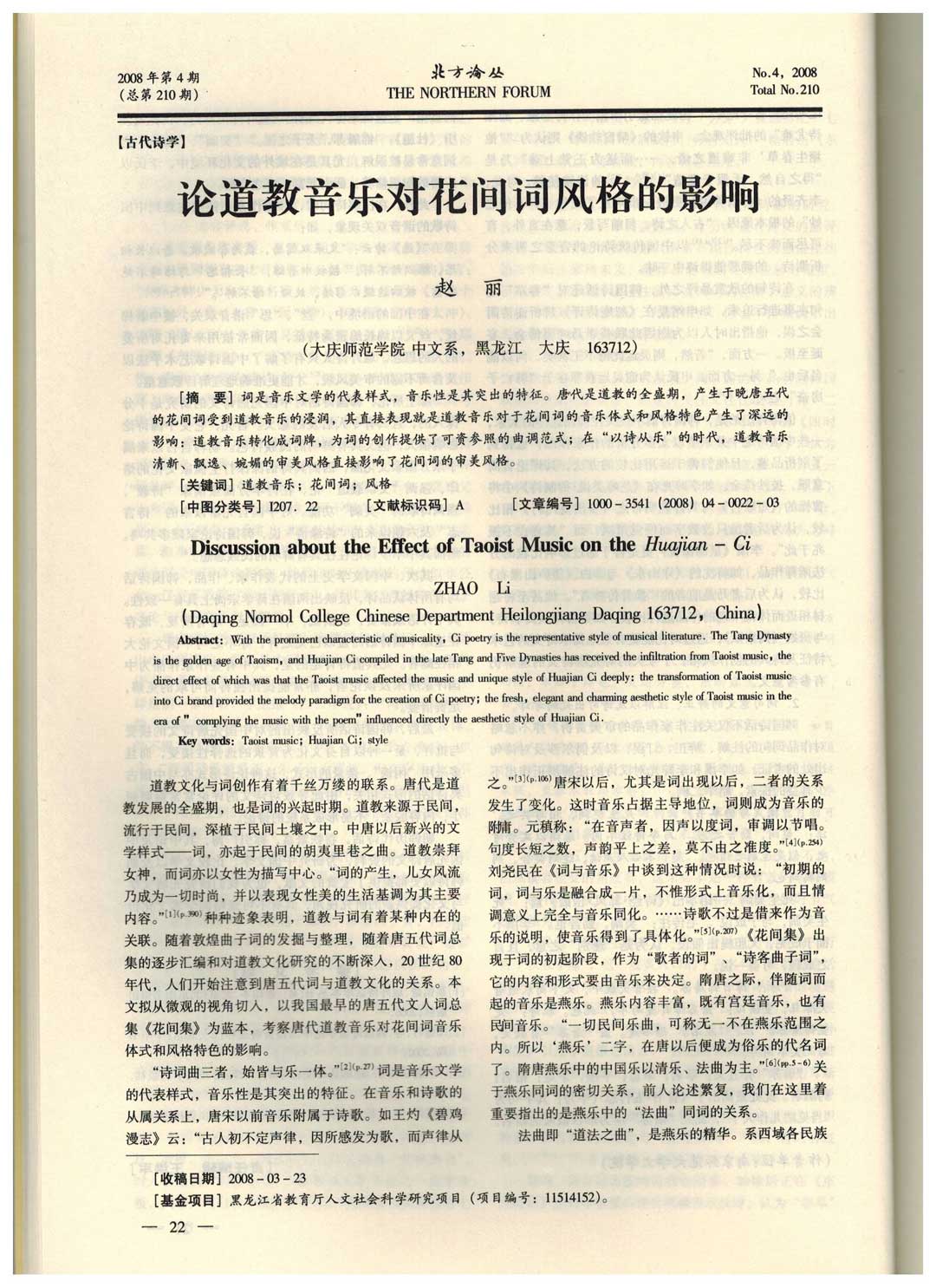 赵丽-正文1.jpg