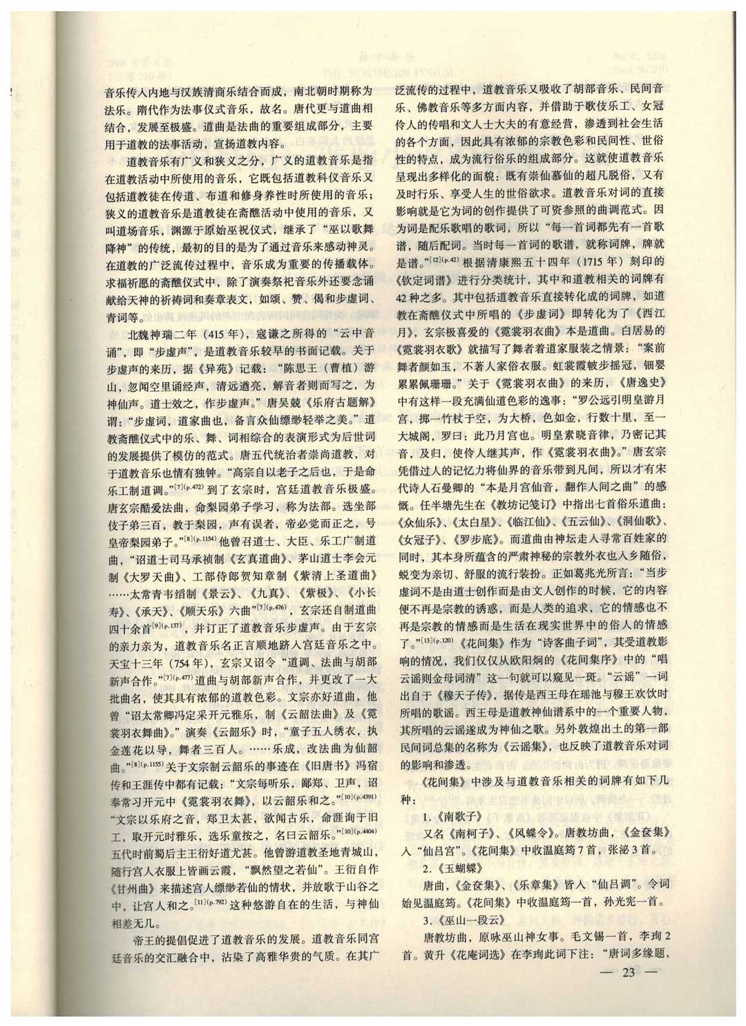 赵丽-正文2.jpg
