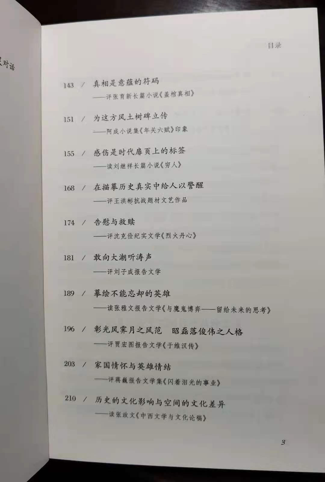 刘金祥5.jpg