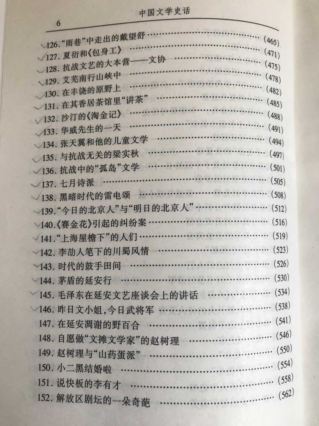龚宏-专著图片10.jpg