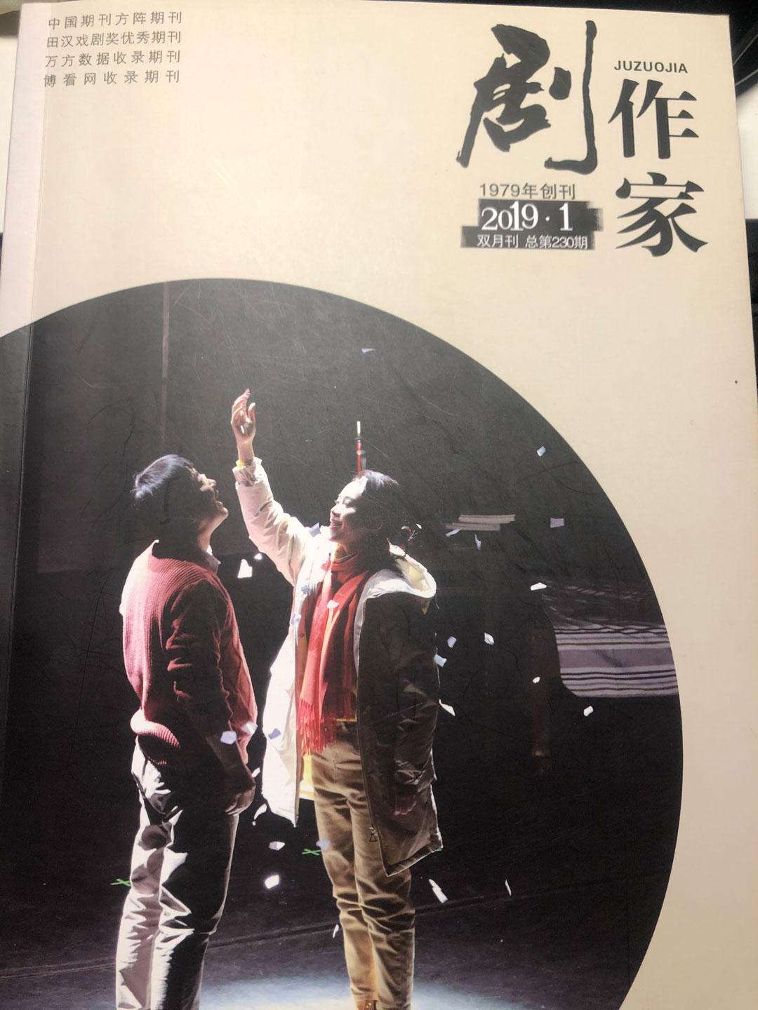 《黑龙江省现实题材创作之我见》封面页.jpg