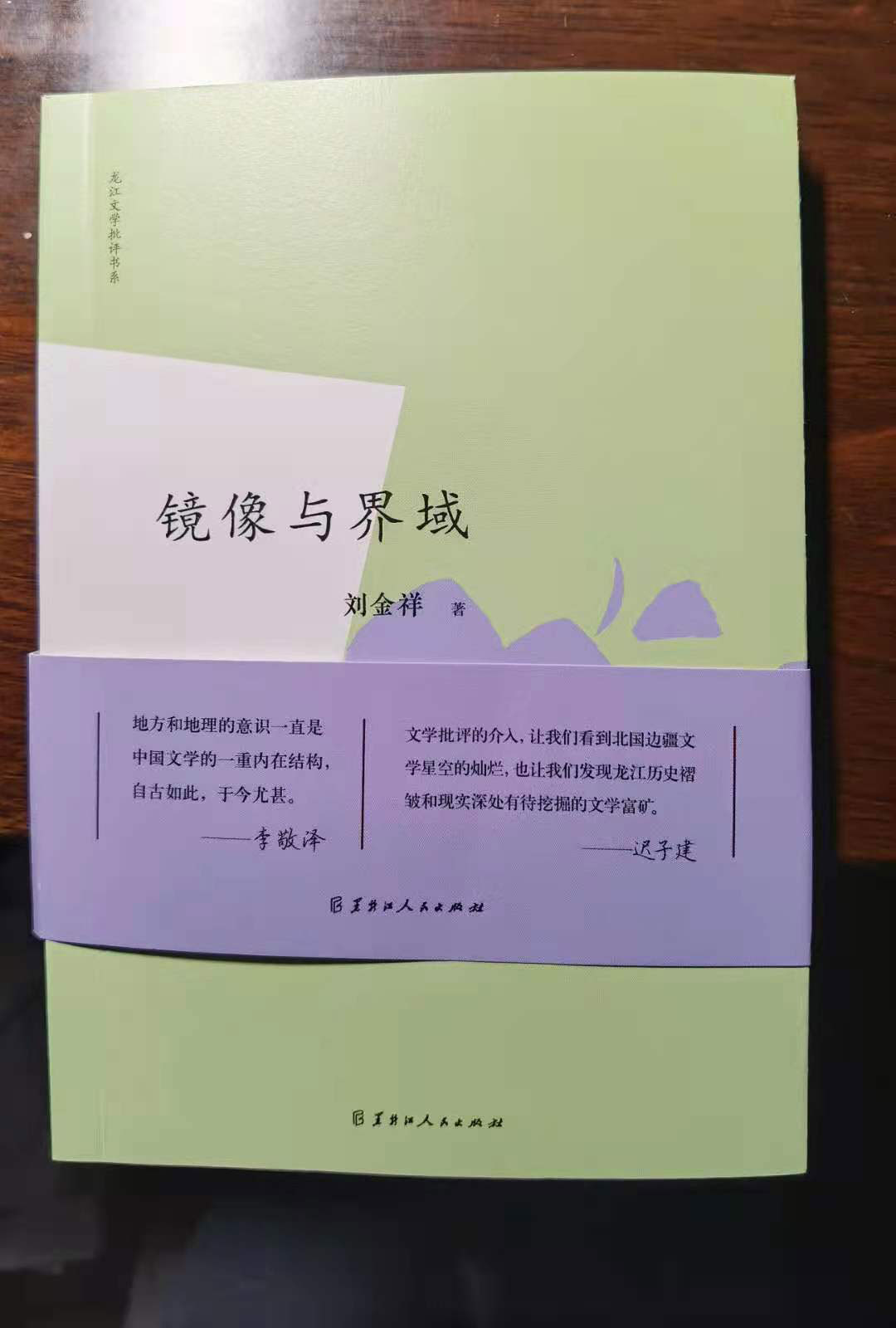 刘金祥1.jpg