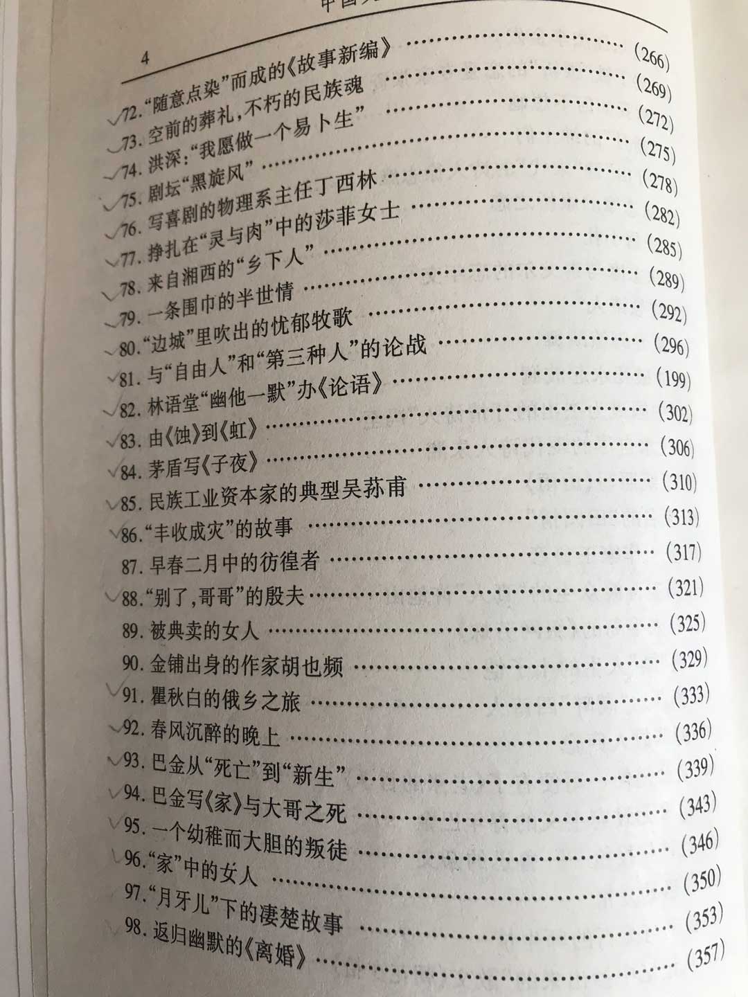 龚宏-专著图片8.jpg
