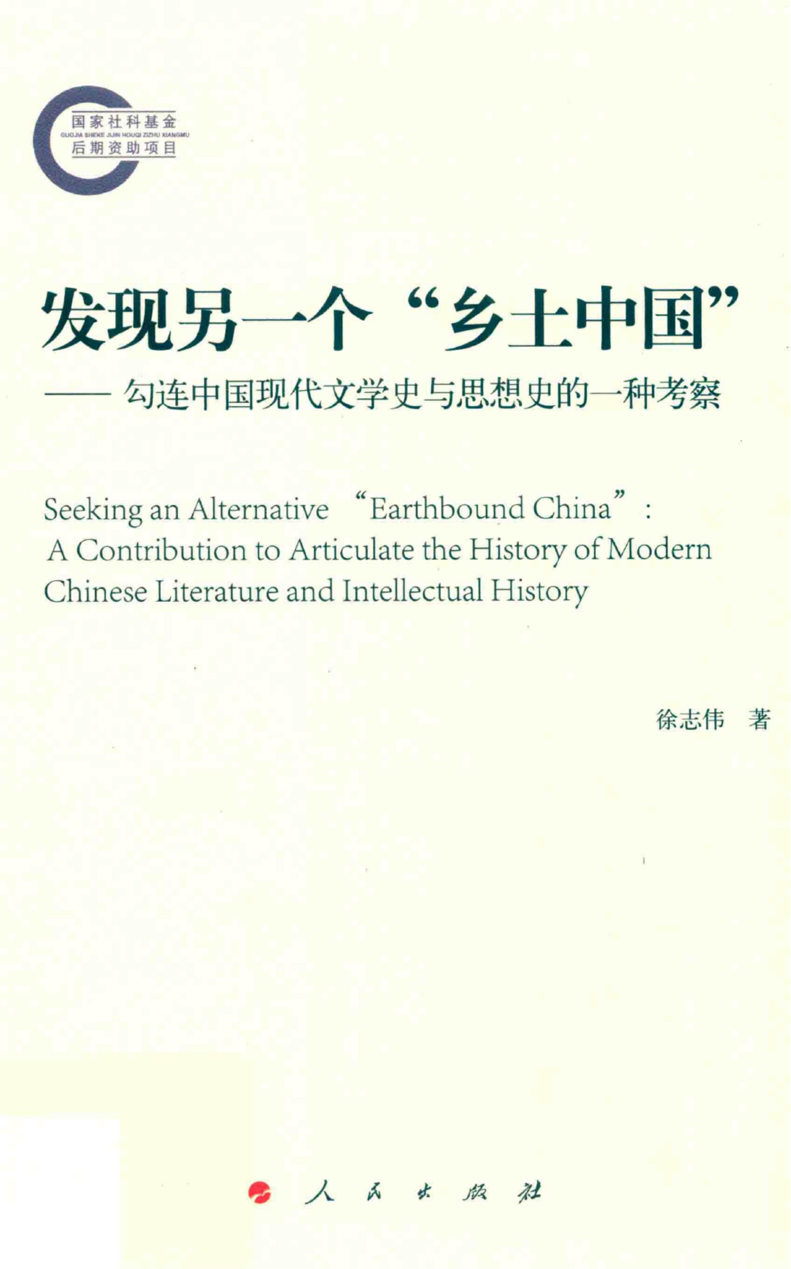 专著封面、版权页、目录等_00.jpg