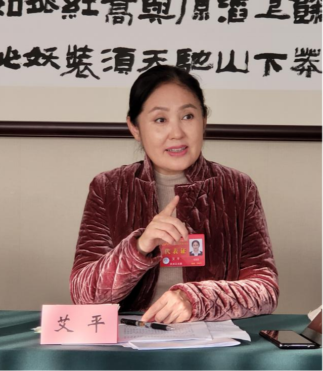 艾平.png