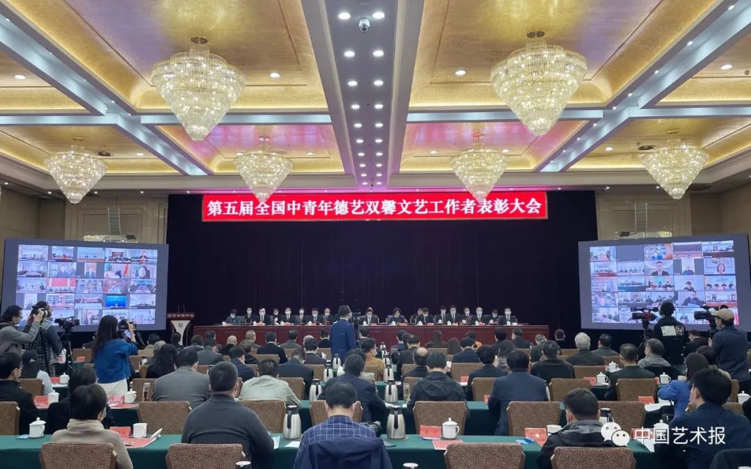第五届全国中青年德艺双馨文艺工作者表彰大会现场.jpg