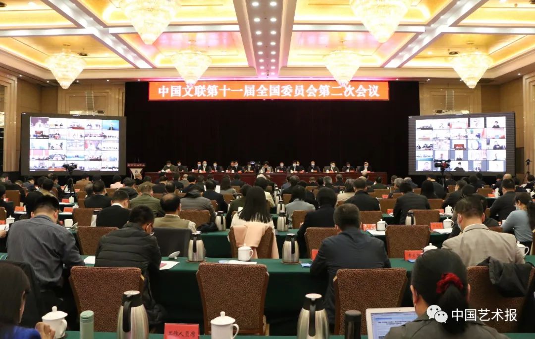 中国文联第十一届全国委员会第二次会议现场.jpg