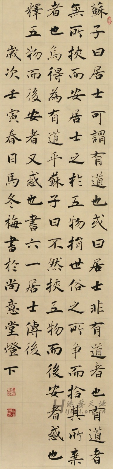 3.马冬梅.jpg