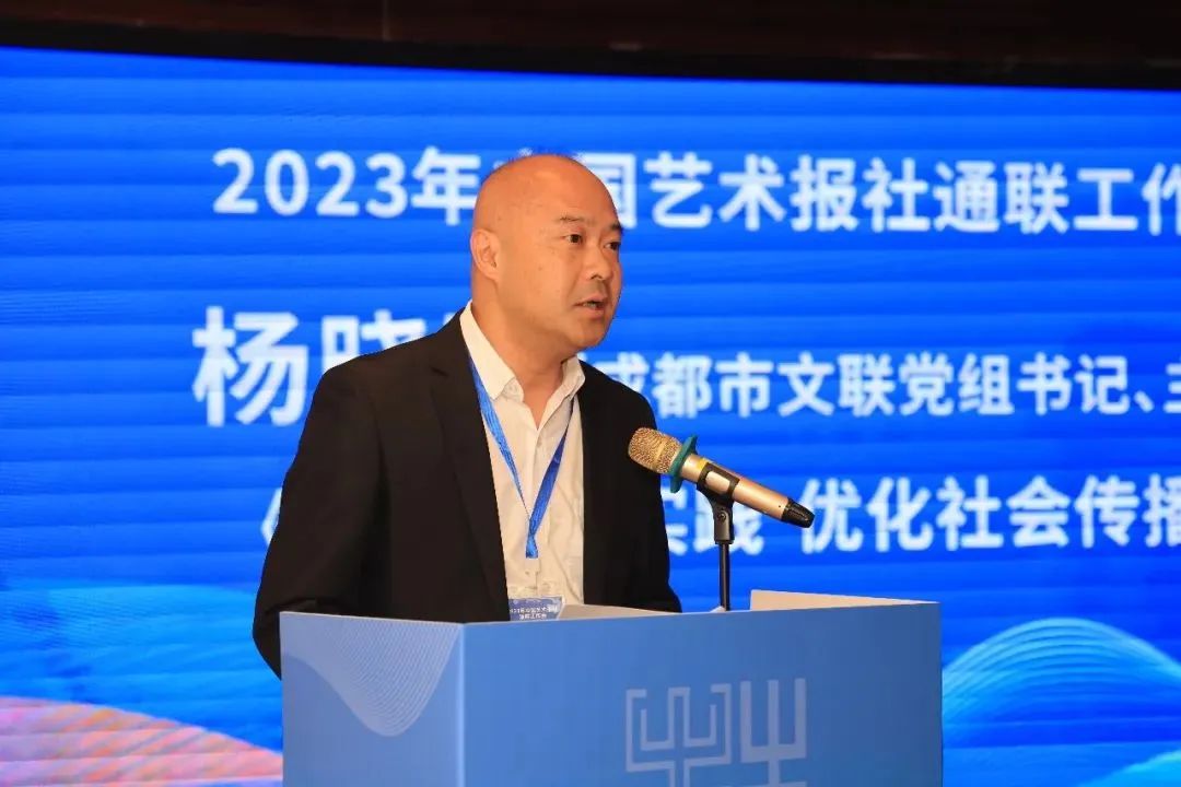 成都市文联党组书记、主席杨晓阳交流发言.jpg