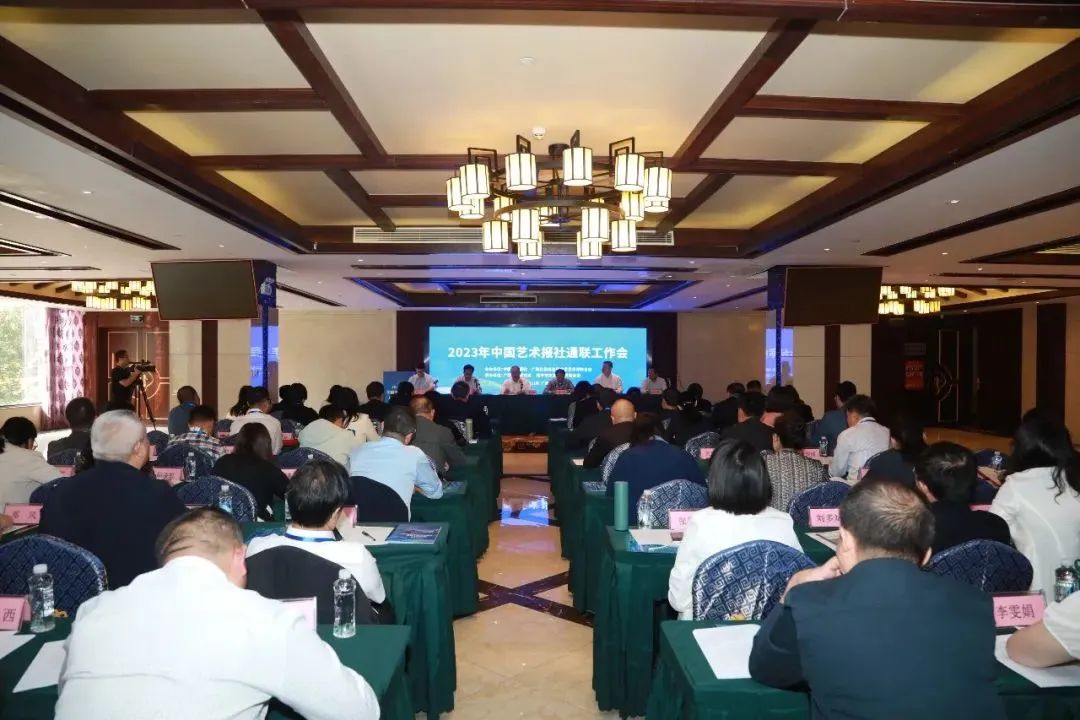 2023年中国艺术报社通联工作会议会场.jpg