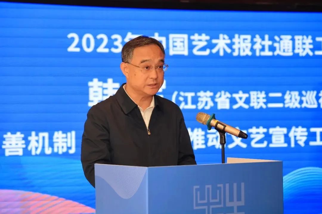 江苏省文联二级巡视员韩军交流发言.jpg