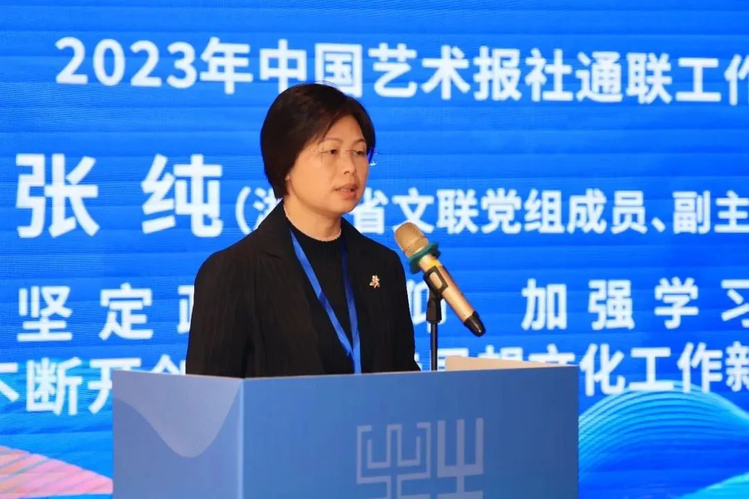 湖南省文联党组成员、副主席张纯交流发言.jpg