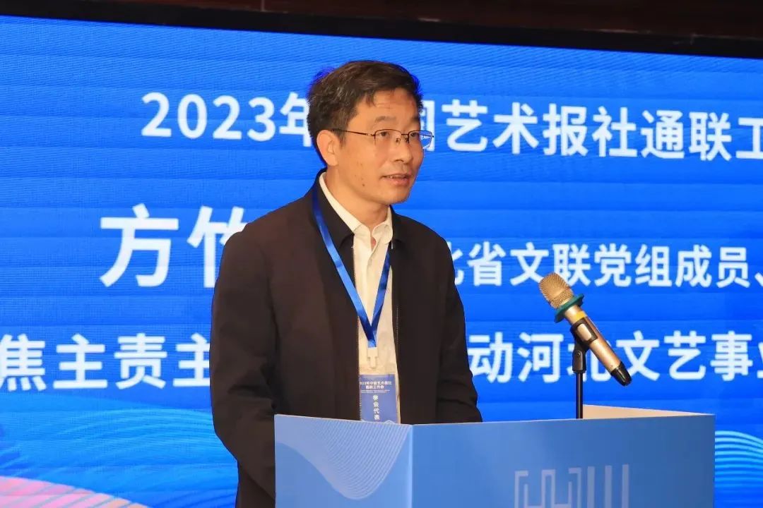 河北省文联党组成员、副主席方竹学交流发言.jpg