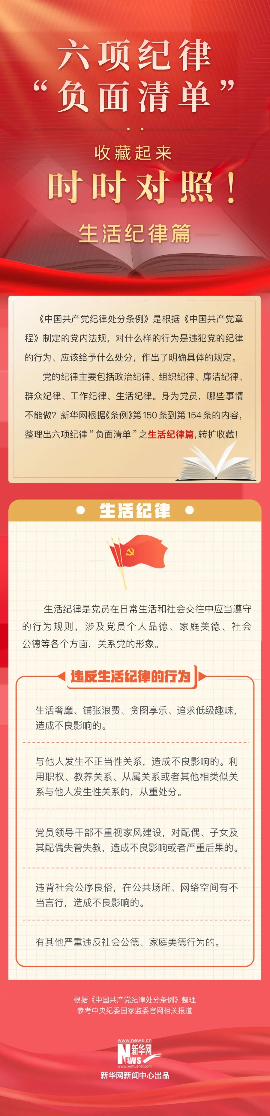 负面清单.webp.jpg