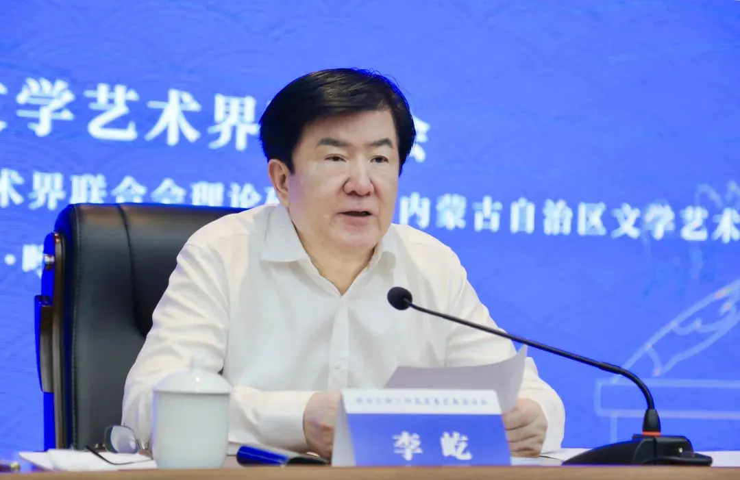 中国文联党组书记、副主席李屹出席座谈会并讲话.webp.png