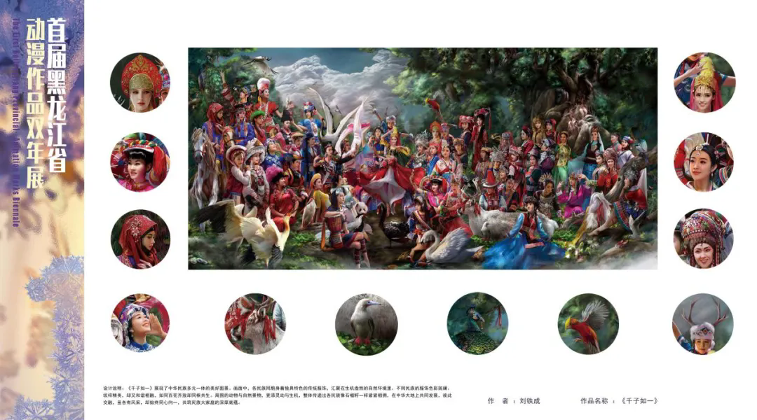 刘铁成《千子如一》.webp.png