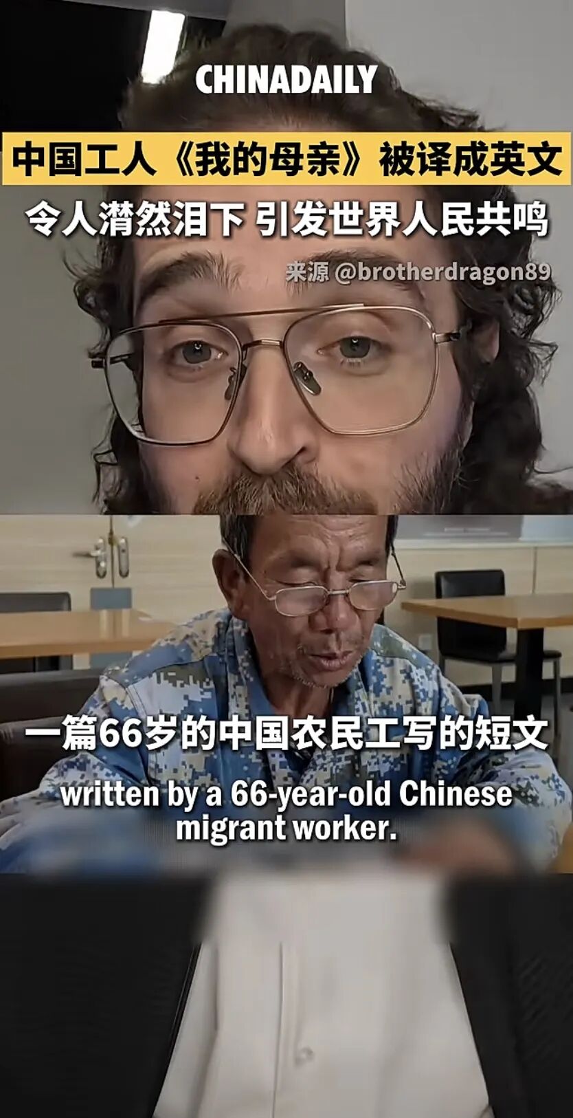 图片截取自@中国日报双语新闻.jpg